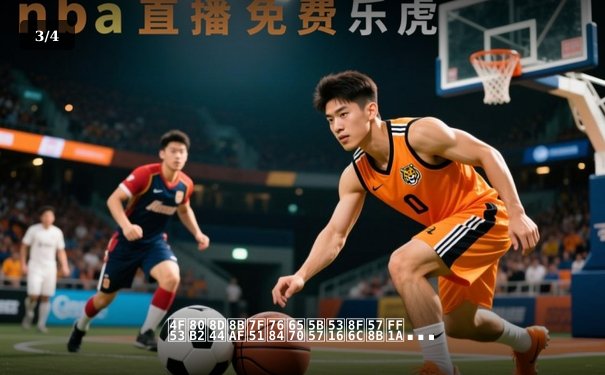 体育资讯网的数字化转型：从纸质报道到智能推送的演进之路 - 3